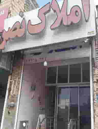 مشاورین املاک نصر در صدرآباد یزد