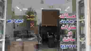 املاک شایق ویلا در صفائیه یزد