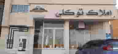 املاک توکلی در فجر فرهنگیان یزد