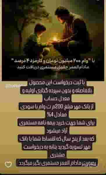 املاک تهرانی در جانبازان قزوین