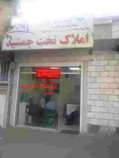 املاک تخت جمشید مروتی در پژوهنده خرم‌آباد