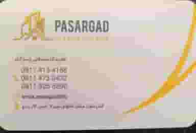 هلدینگ معاملاتی پاسارگاد آمل