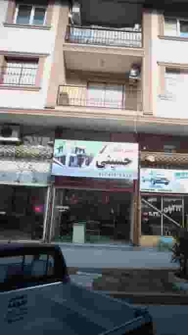 دفتر املاک حسینی در حکیم آباد بابل