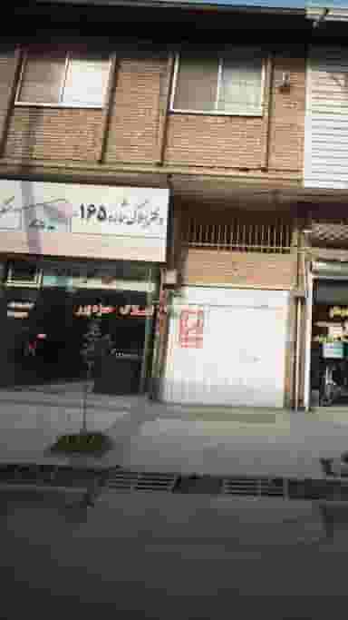 دفتر املاک شماره 165 در فرهنگ شهر بابل