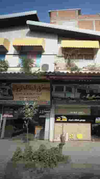 مشاور املاک ایوان در حکیم آباد بابل