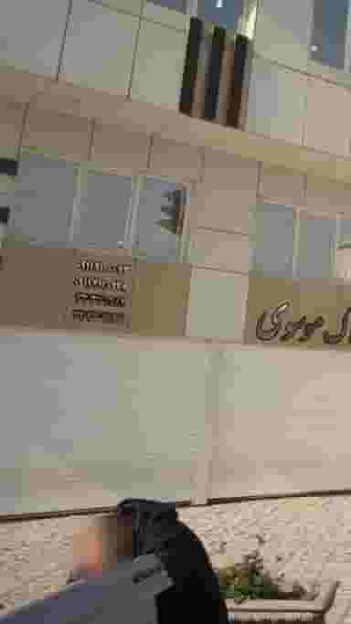 املاک موسوی در شهید بهشتی بابل