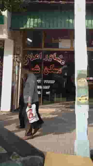 مشاور املاک شما در حکیم آباد بابل