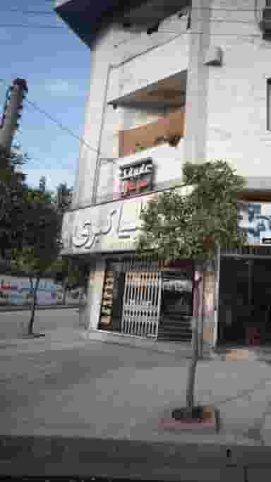 مشاور املاک علی اکبری در فرهنگ شهر بابل