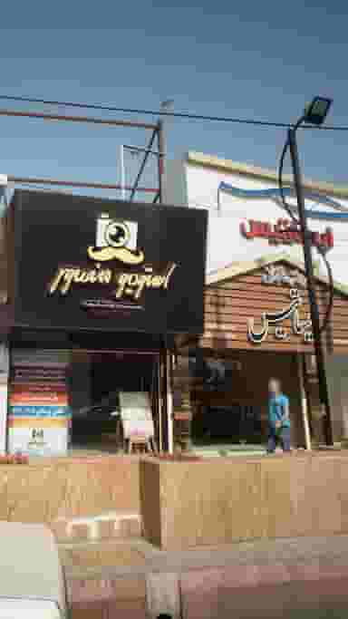 دفتر ساختمانی ایساتیس در حکیم آباد بابل