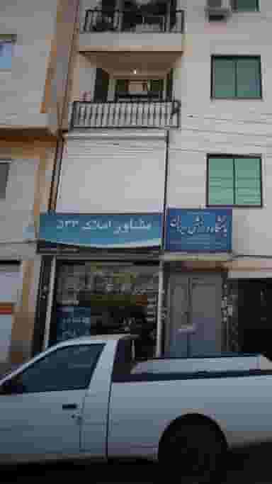 مشاور املاک 533 در ۸۶دستگاه ساری
