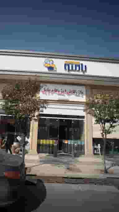 مشاور و فروش ایزوگام بامنو در مراد بیگ بابل