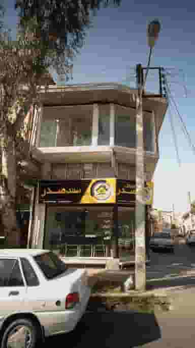 مشاورین املاک صدر کوی رجایی ساری