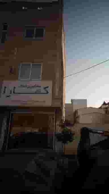 مشاورین املاک کارا کوی رجایی ساری