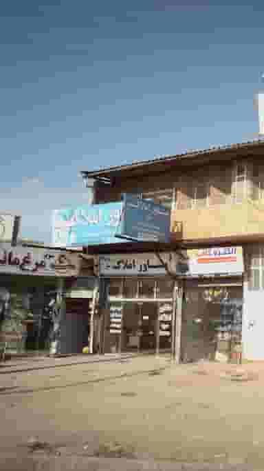 مشاور املاک سرّه در شرف آباد ساری