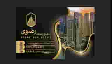 املاک رضوی در یوسفی ساری