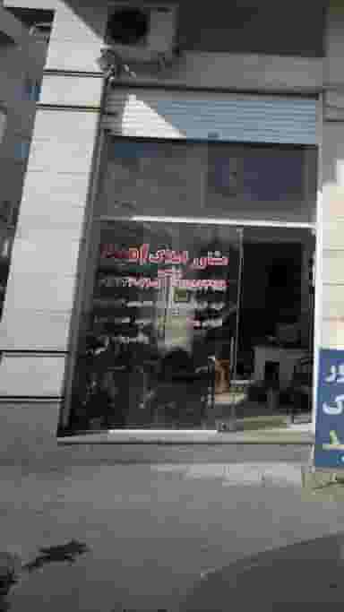 مشاور املاک امید در طبرسی ساری