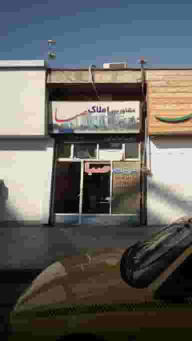 مشاورین املاک صبا در ۸۶دستگاه ساری