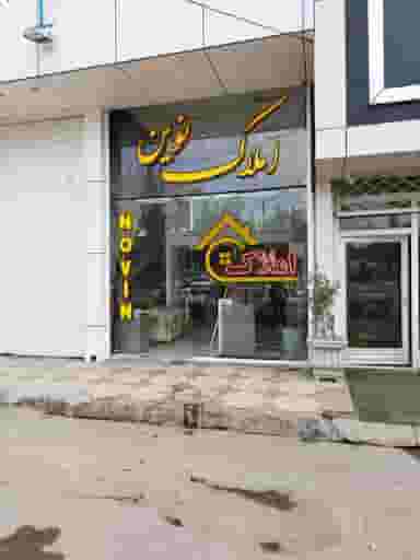 املاک نوین کوی فرهنگیان کرمان