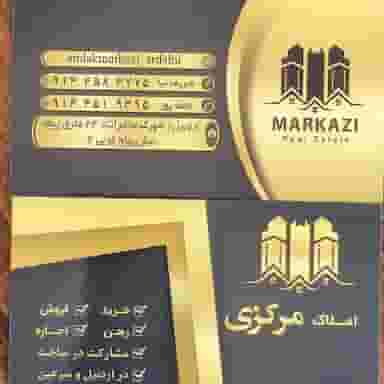 مشاور املاک مرکزی در مخابرات اردبیل