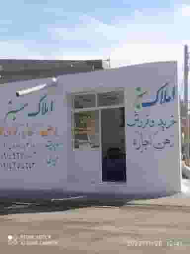 املاک سبز در اسلام آباد اردبیل