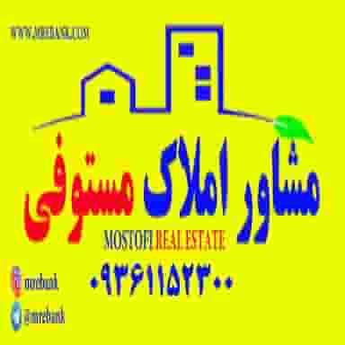 املاک مستوفی در ابوذر کرمان