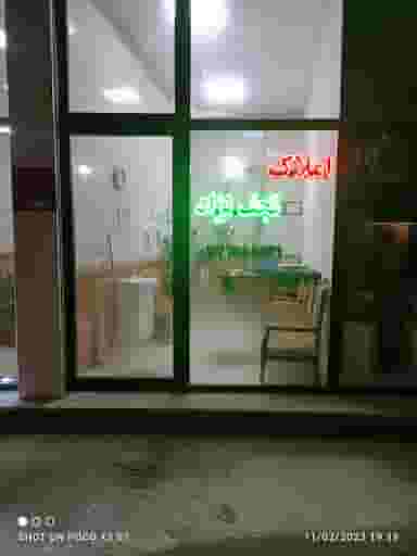 مشاور املاک نجف نژاد در کرد احمد اردبیل