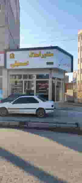 مشاور املاک اسمعیلی در نیستان اردبیل