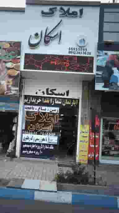 املاک اسکان در فاز ۱ اندیشه شهریار