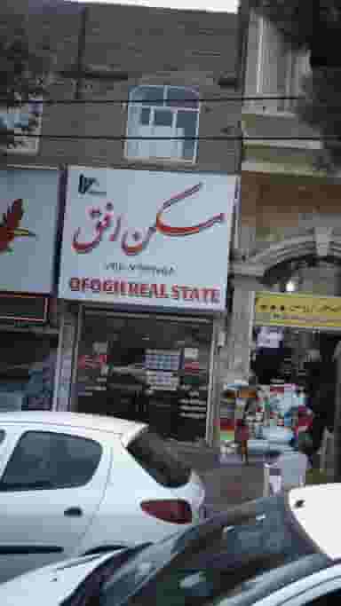 مسکن افق در فاز ۱ اندیشه شهریار