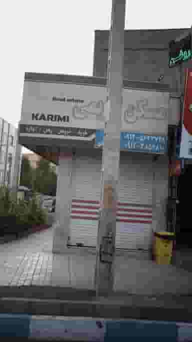 مسکن کریمی در فاز ۱ اندیشه شهریار