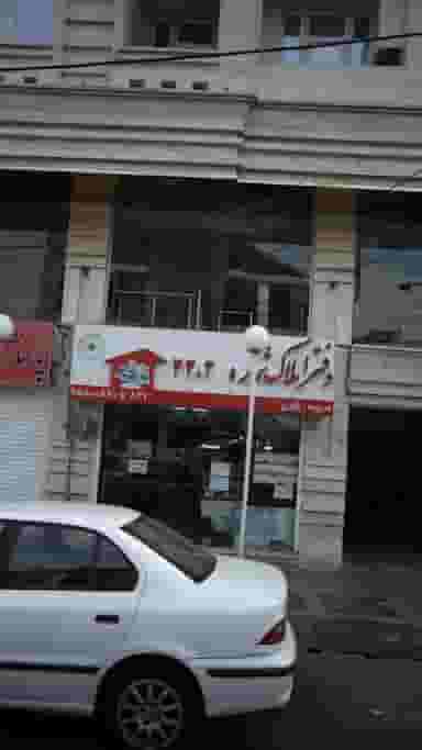 دفتر املاک ۳۳۰۳ در فاز ۱ اندیشه شهریار