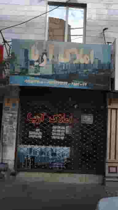 املاک آریا در فاز ۱ اندیشه شهریار