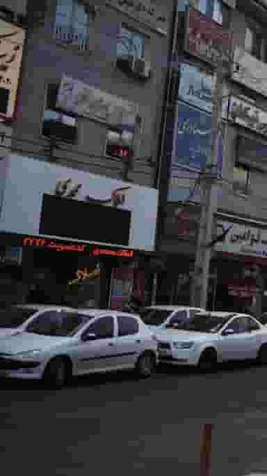 املاک محمدی در فاز ۱ اندیشه شهریار