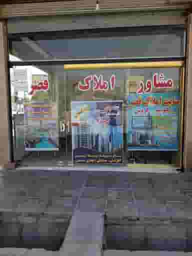 مشاور املاک قصر در شورای جنوبی قدس