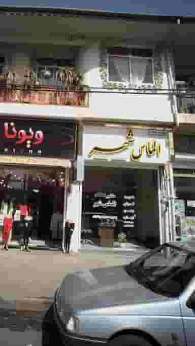 الماس شهر در امام خمینی لاهیجان