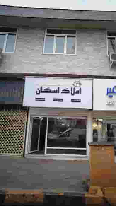 املاک اسکان در هاشمی نژاد لاهیجان