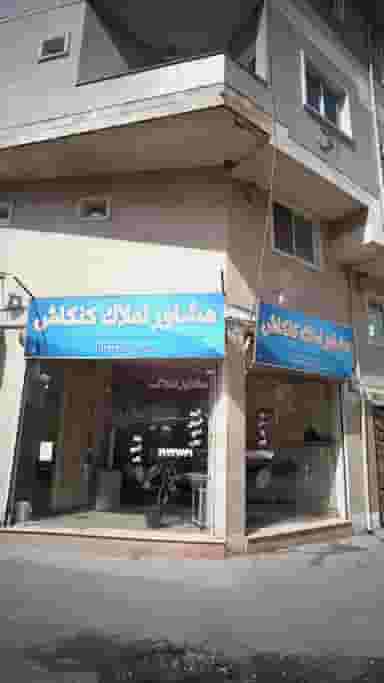 مشاور املاک کنکاش در کشتارگاه لاهیجان
