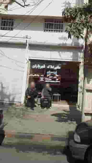 مشاور املاک شهر باران در سردار جنگل لاهیجان