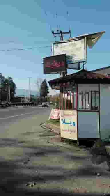 کیوسک اسکان پرواز در فرودگاه نوشهر