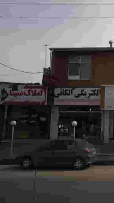 املاک سینا در کمربندی نوشهر