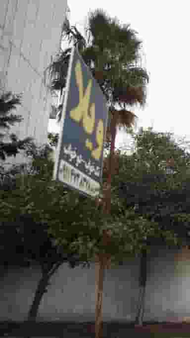 ویلا - تک خواب- دو خواب در ایزدی فریدون‌کنار