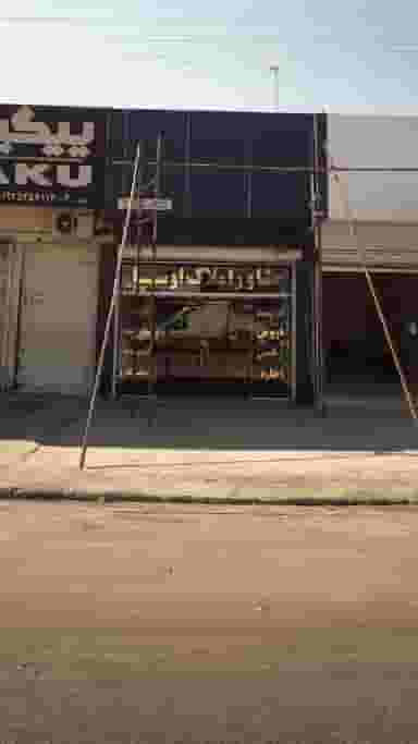 مشاور املاک اوستا در رضی رامسر