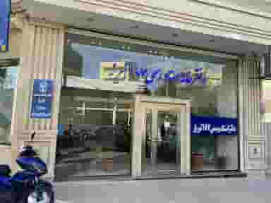 دفترخانه در ابوریحان تبریز