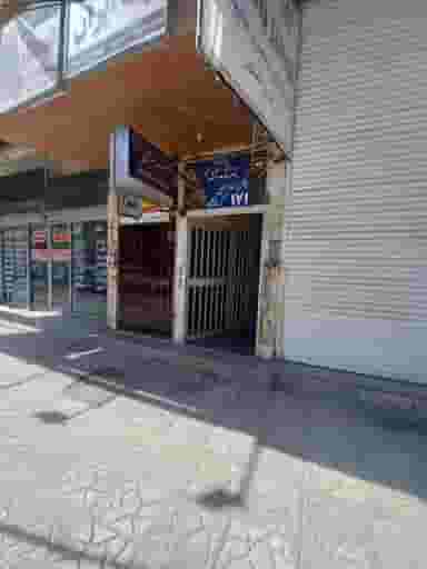 دفتر اسناد رسمی 171 در شاطر آباد کرمانشاه