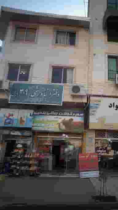 دفتر اسناد رسمی در شهید بهشتی بابل