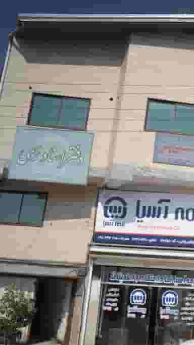 دفتر اسناد رسمی در طالقانی بابل