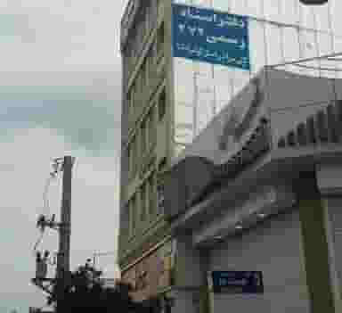 دفتر اسناد رسمی ۲۷۲ بابل در کیجا تکیه بابل