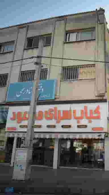 دفتر اسناد شماره 171 ساری در آیت الله طالقانی ساری