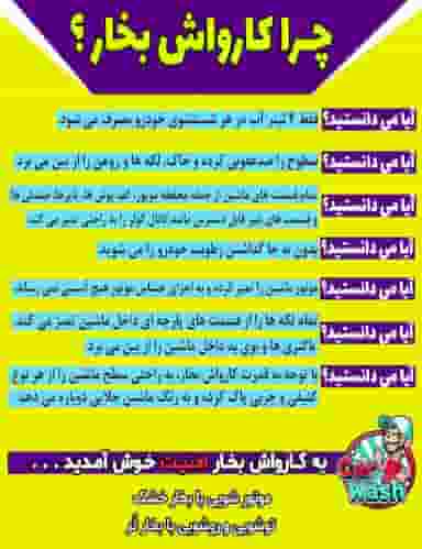 کارواش نانو بخار امنیت شهرک دانشگاه اهواز