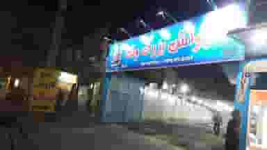 کارواش بزرگ ونک قم